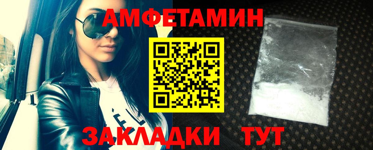 Алапаевск  АМФ VHQ  Амфетамин  Вход с VPN 
