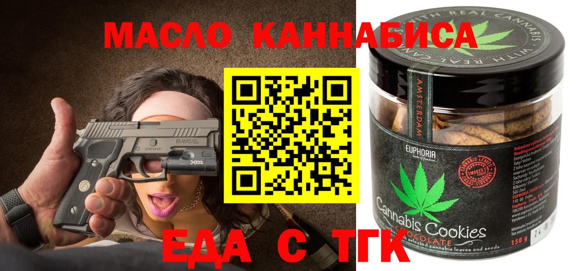 Cannafood конопля  Вход с VPN  Алапаевск 