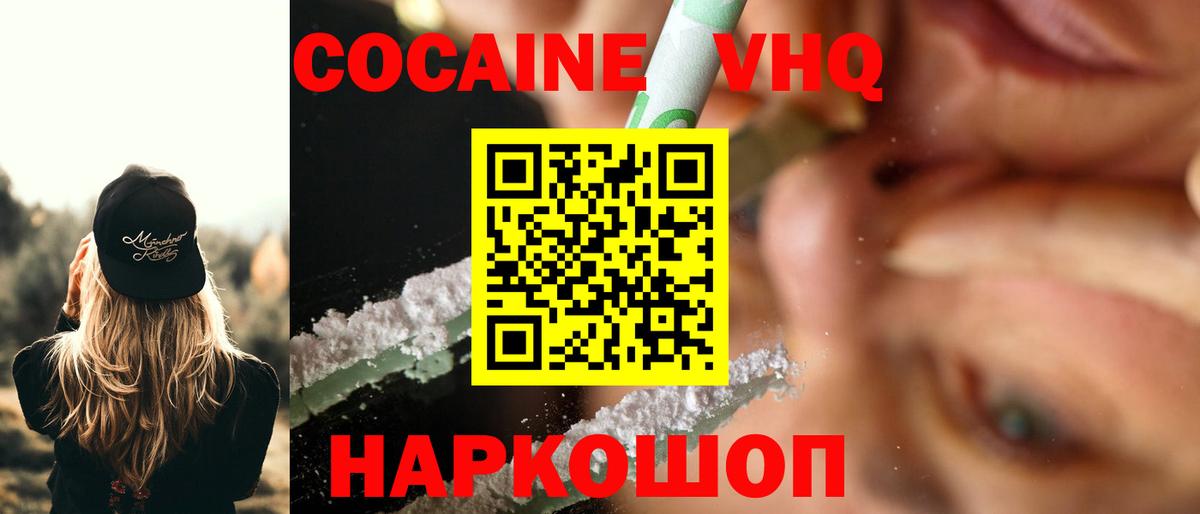 Алапаевск  COCAIN  Вход с VPN  COCAIN Columbia 
