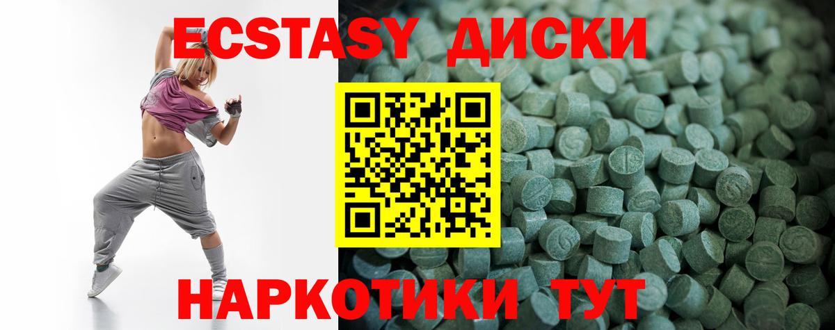 Алапаевск  Экстази  Экстази VHQ  Вход с VPN  Ecstasy Punisher 