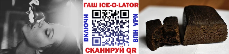Гашиш Ice-O-Lator как найти ссылка на мегу как зайти Алапаевск