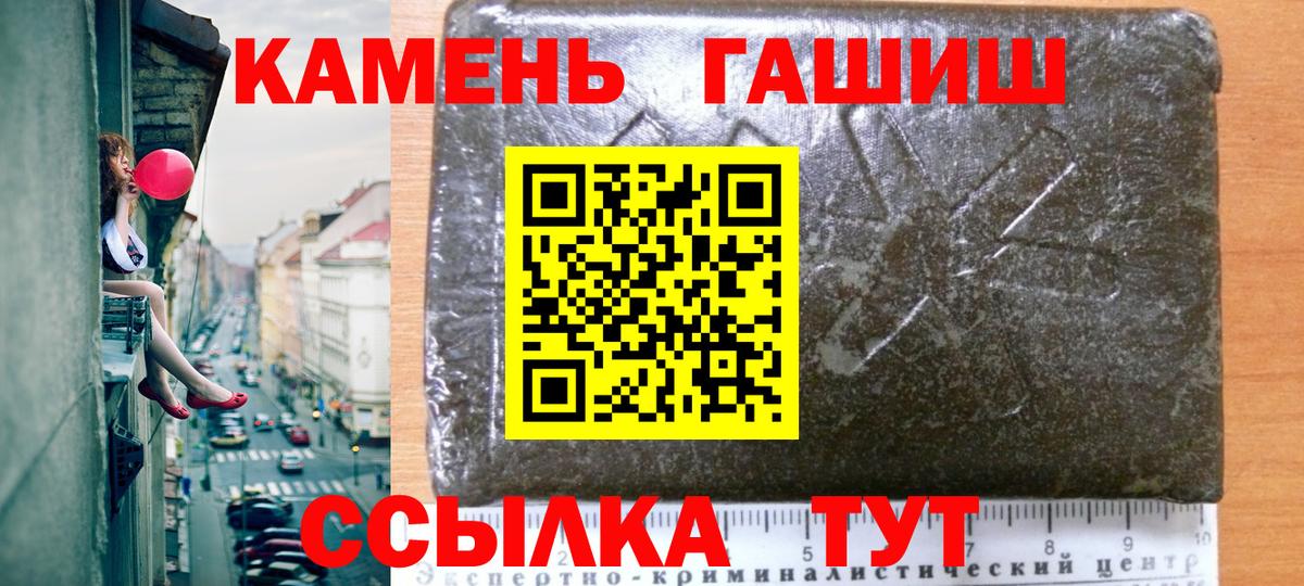 Гашиш Premium  Вход с VPN  Алапаевск 