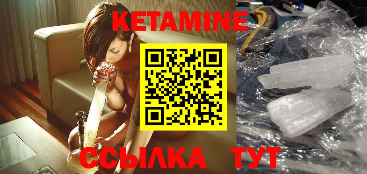 КЕТАМИН ketamine  Кетамин ketamine  Вход с VPN  Алапаевск 