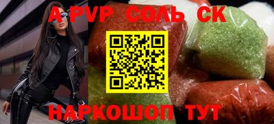 спайс Татарск
