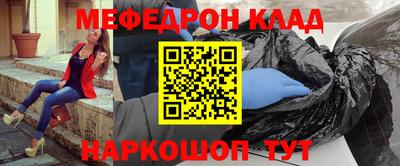 меф VHQ Ставрополь