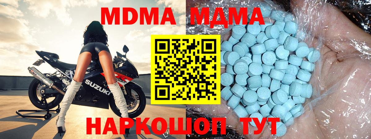 МДМА кристаллы Алапаевск