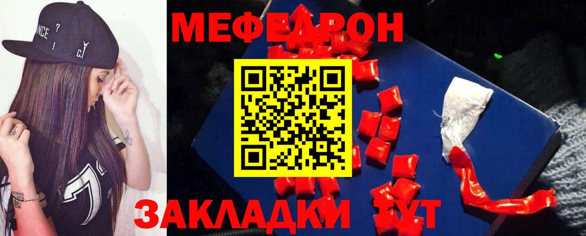 даркнет сайт  МЕФ кристаллы  Вход с VPN  Алапаевск  Мефедрон 4 MMC  МЯУ-МЯУ 