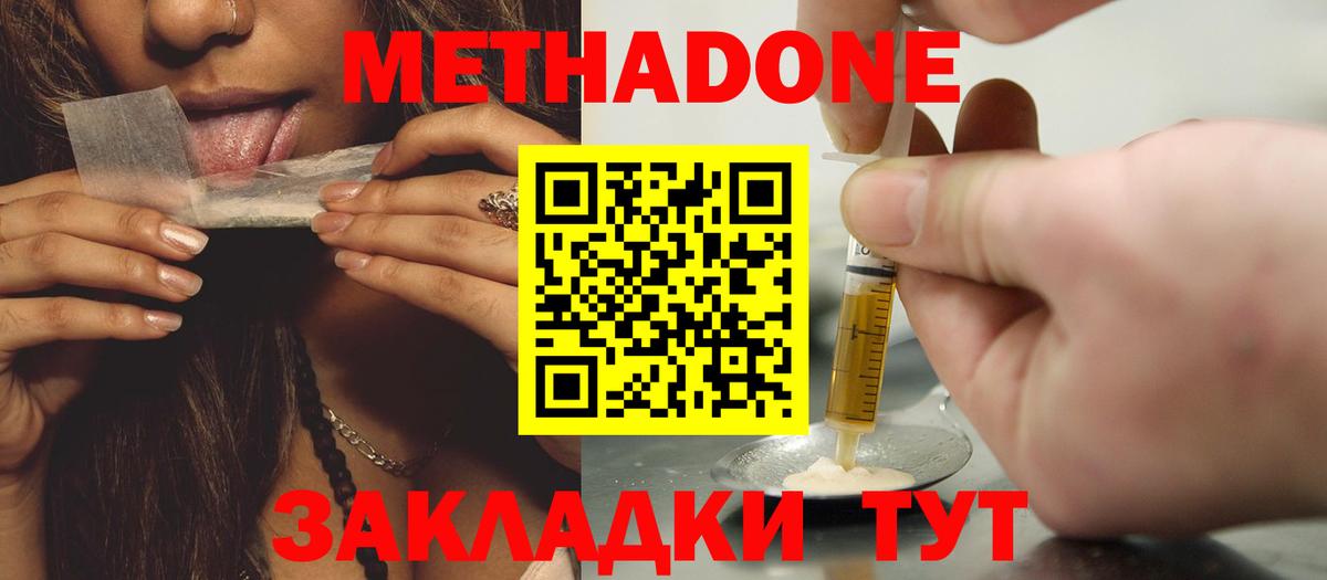 Метадон кристалл  МЕТАДОН мёд  Вход с VPN  Алапаевск 