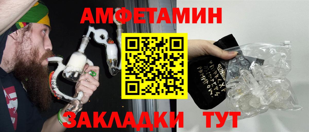 МЕТАМФЕТАМИН кристалл Алапаевск