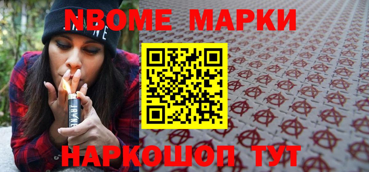 наркошоп  Марки 25I-NBOMe 1,8мг  Марки 25I-NBOMe 1,8мг  Марки N-bome  Вход с VPN  Алапаевск 