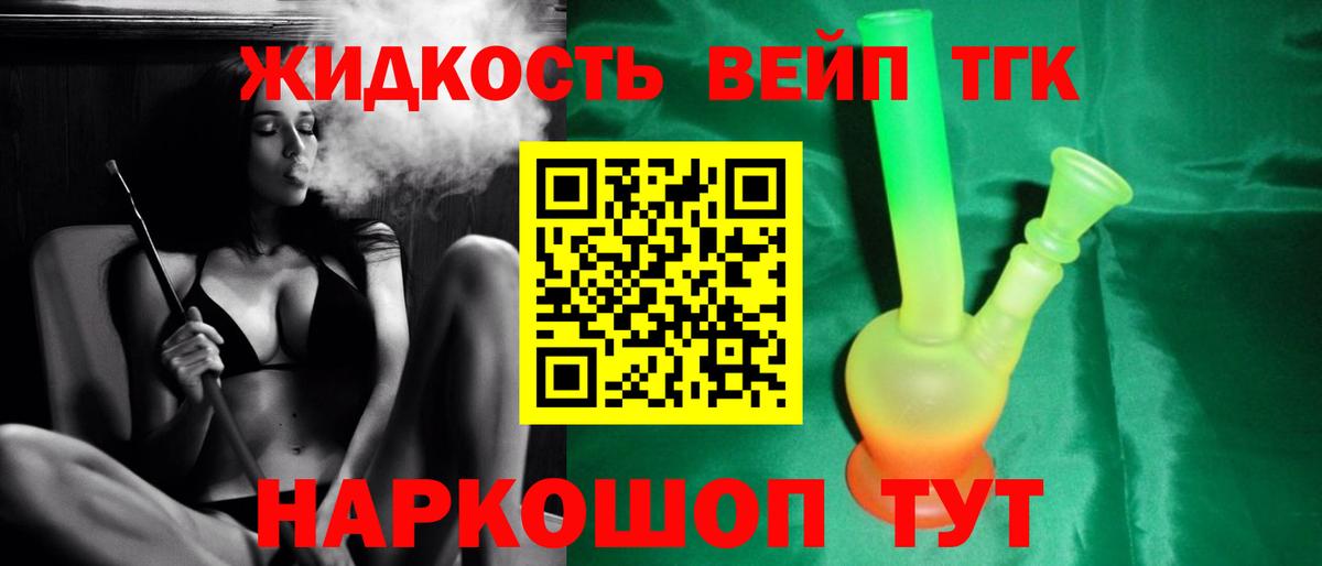 Дистиллят ТГК THC oil  Вход с VPN  цены наркотик  Алапаевск 